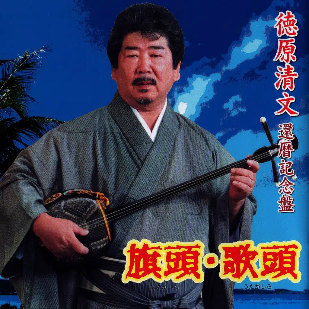 Seibun Tokuhara