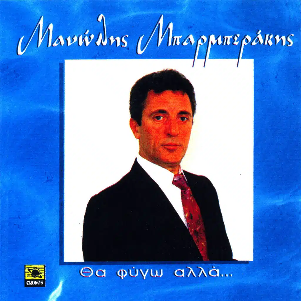 Sou stelno ena gramma