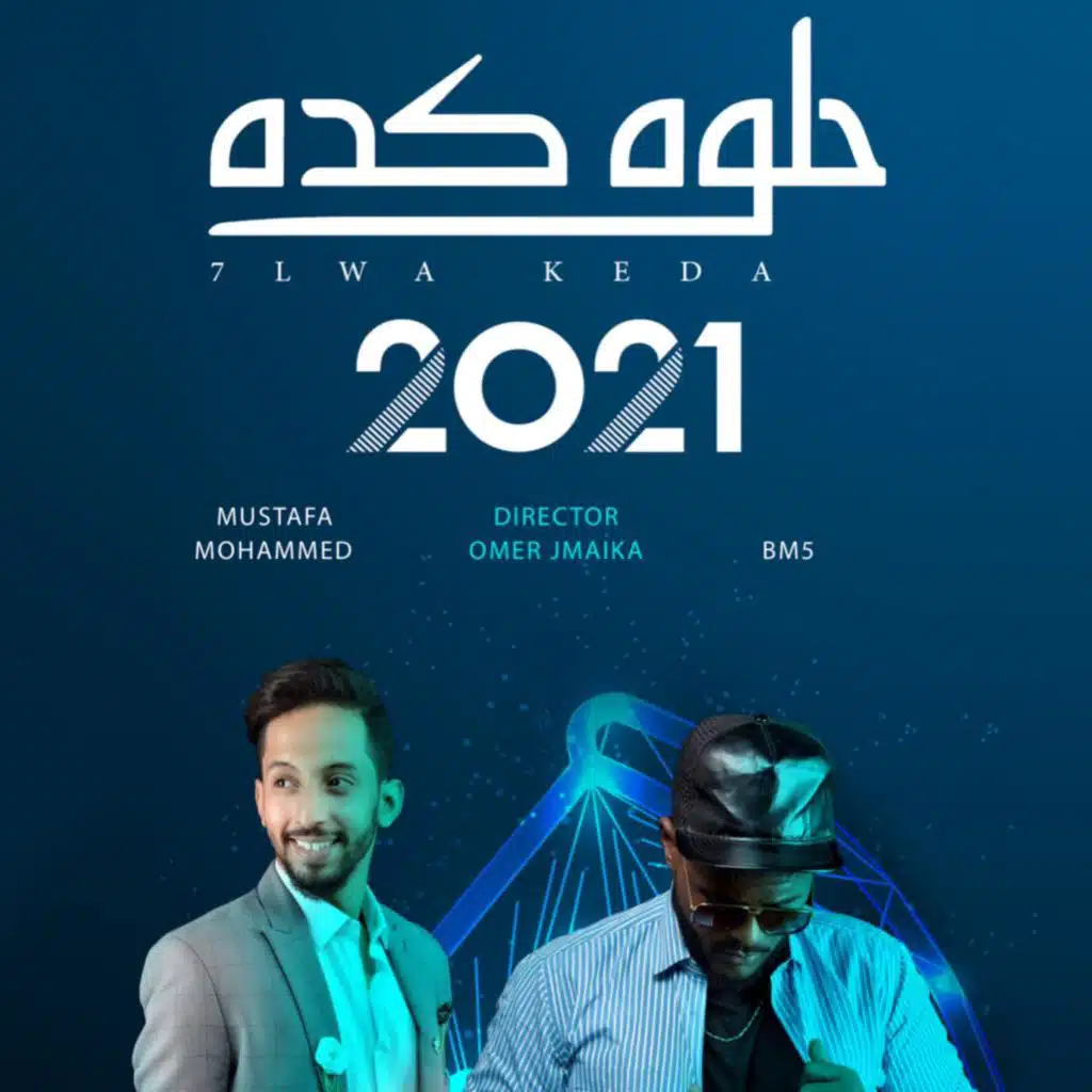 حلوة كدا