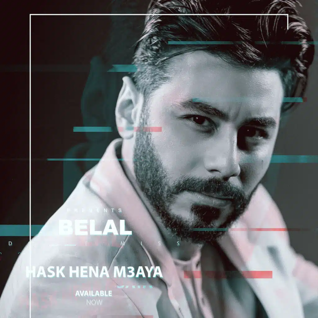 حاسك هنا معايا