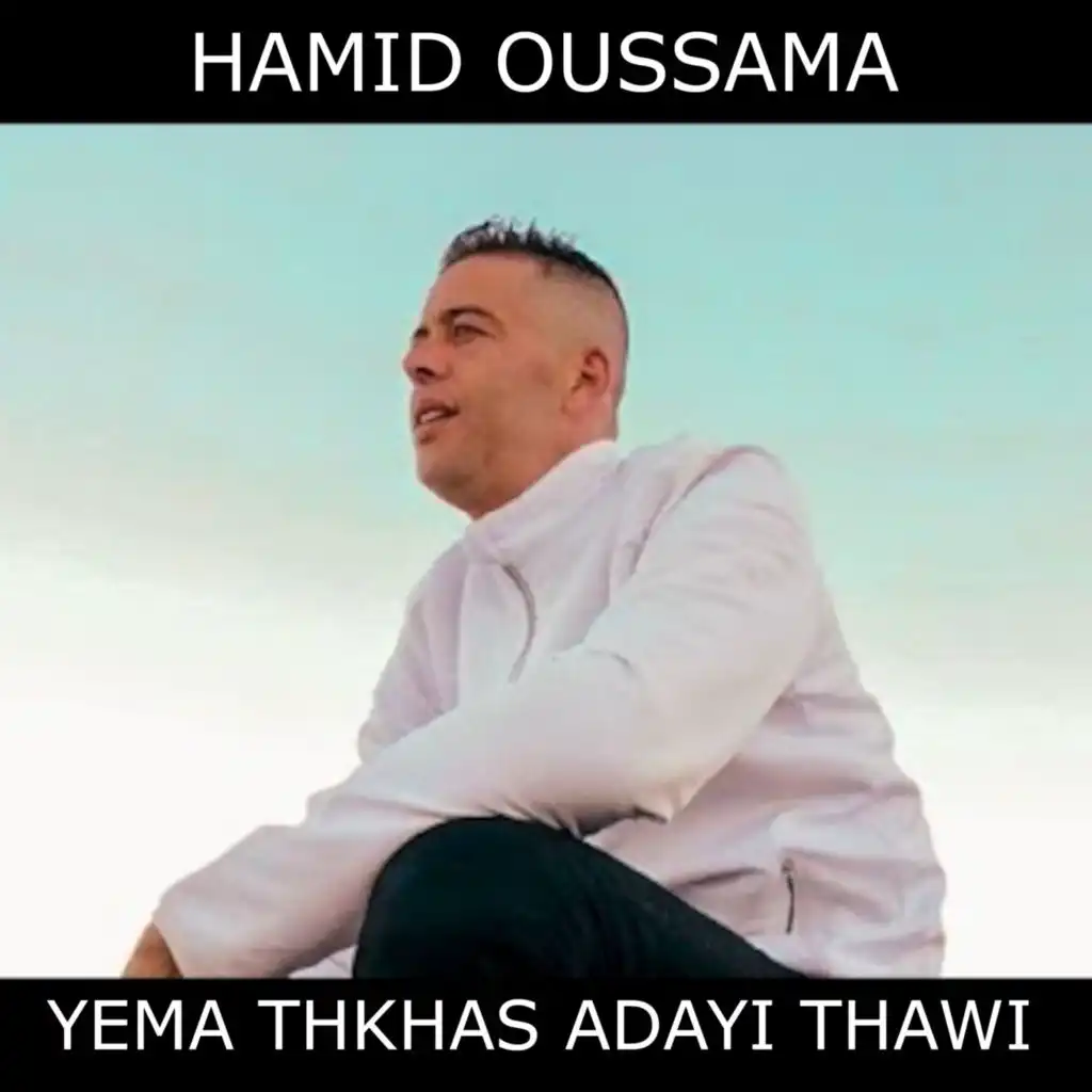 Yema Thkhas Adayi Thawi