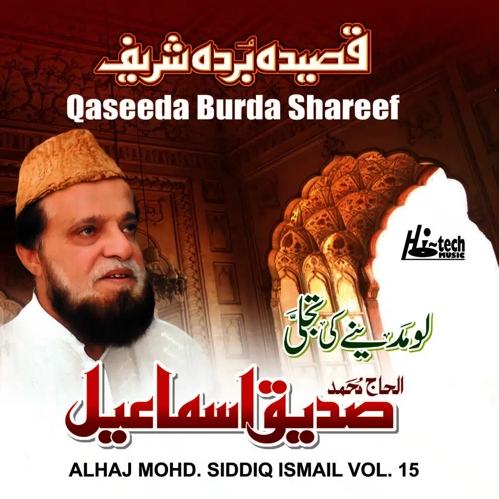 Allah Humma Salle Ala