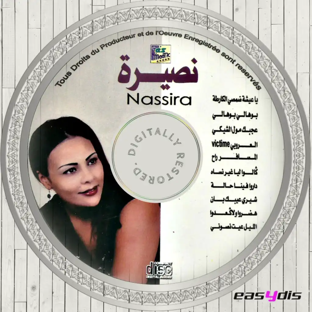 Ya aicha damssi lkarta / يا عيشة ضمصي الكارطة