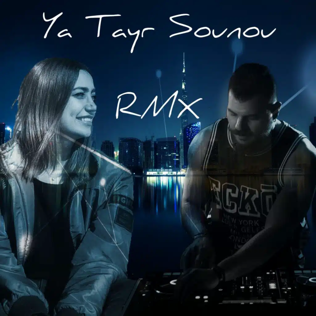 يا طير سنونو - ريمكس