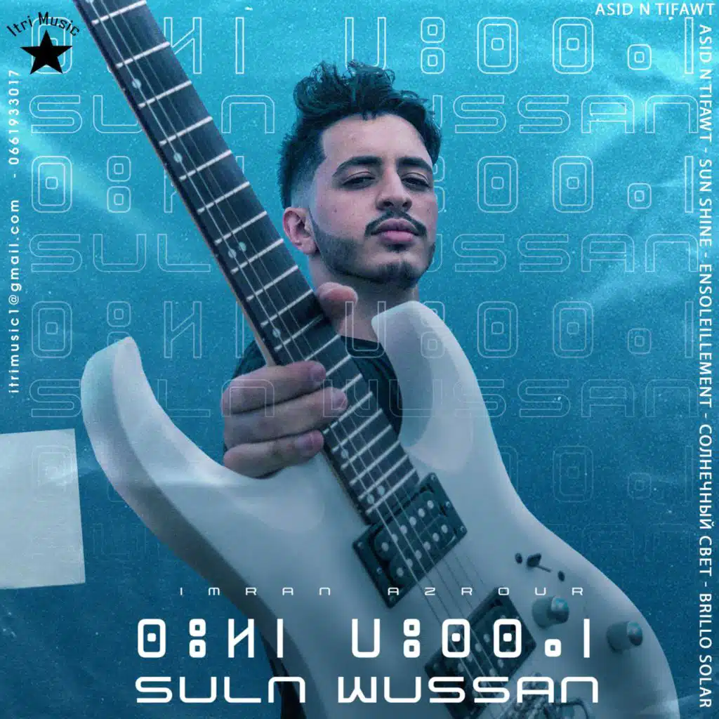 Tar Udem (feat. Ayoub Zarour)