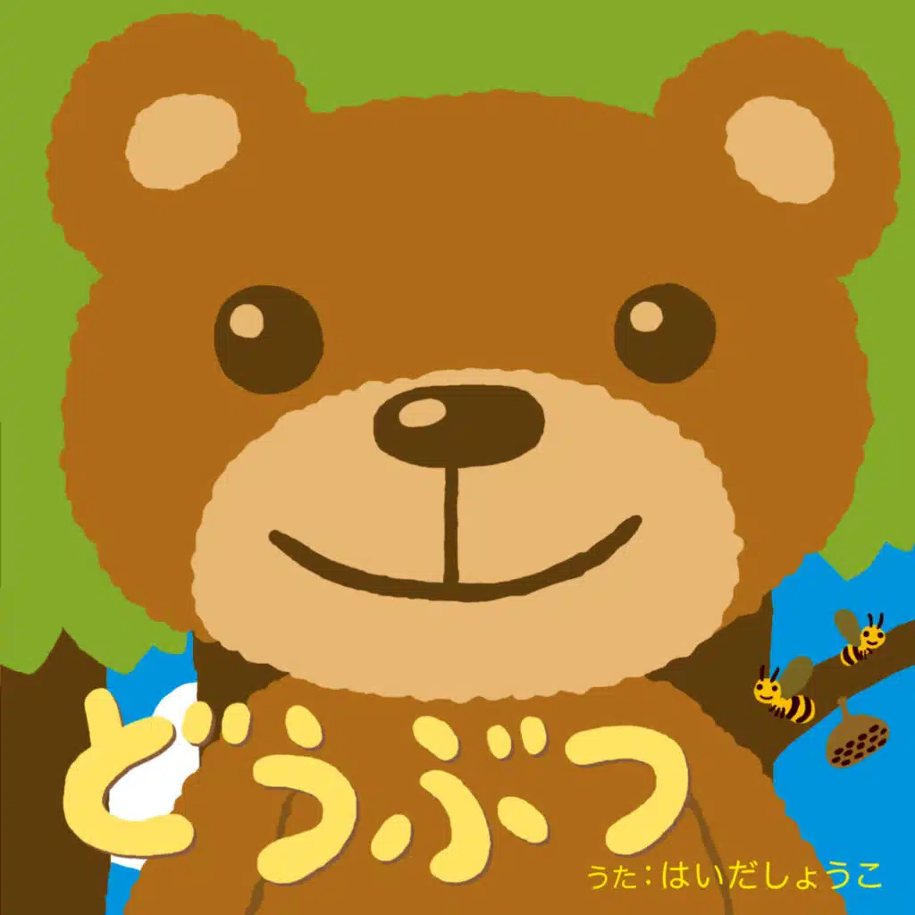 Doubutsu