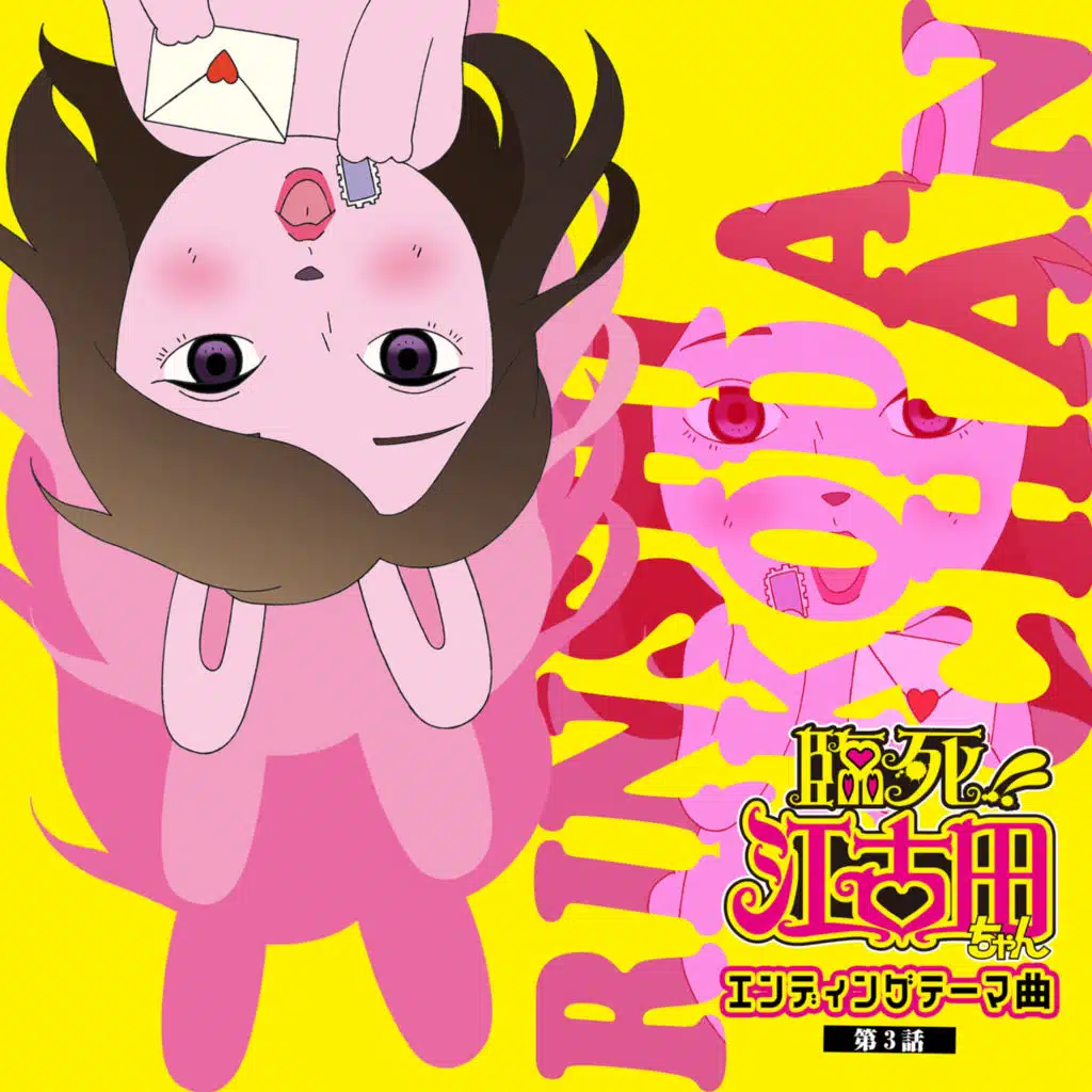 TV Anime "Rinshi!! Ekoda-chan" Ending Theme Song, Episode 3