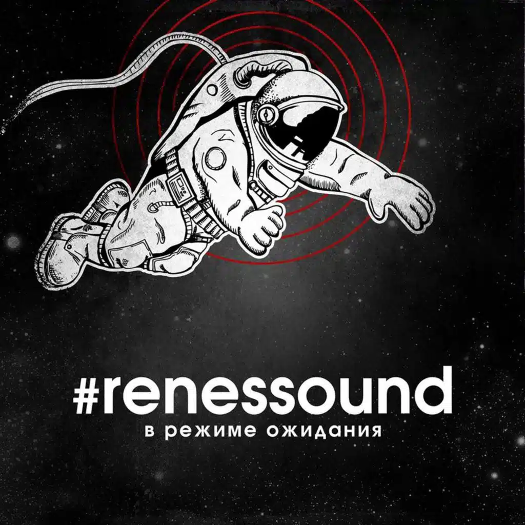 В режиме ожидания