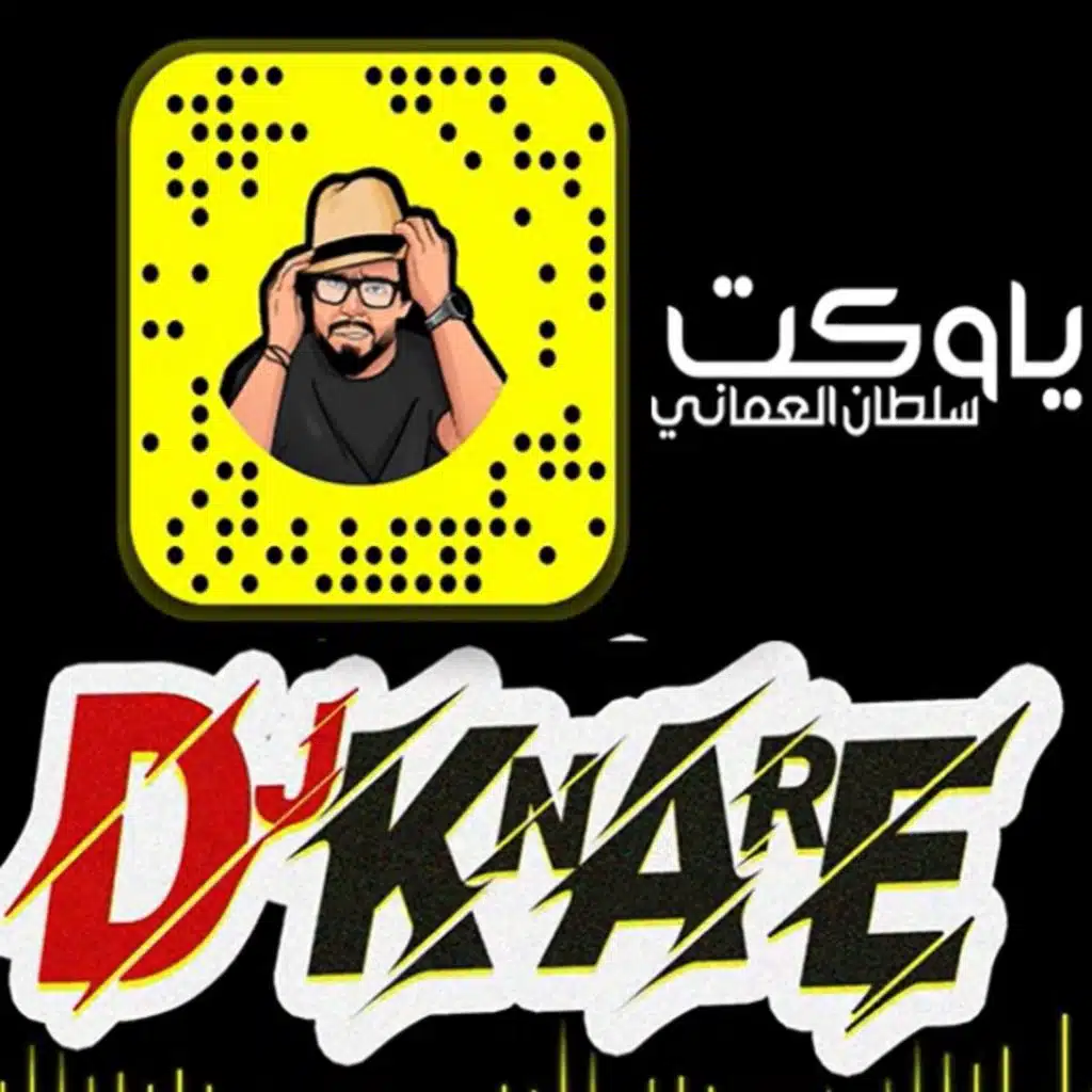 يا وكت - ريمكس