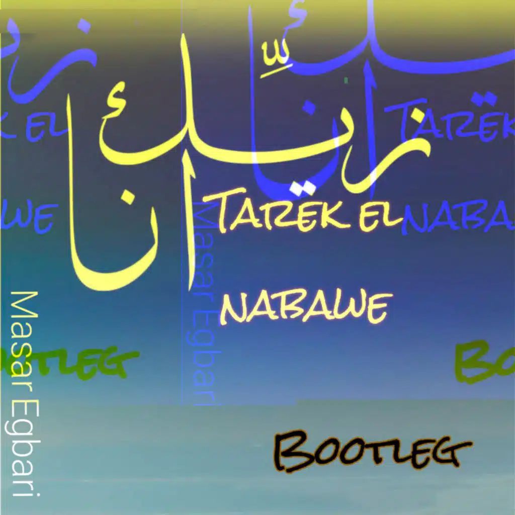 زيك أنا ريمكس