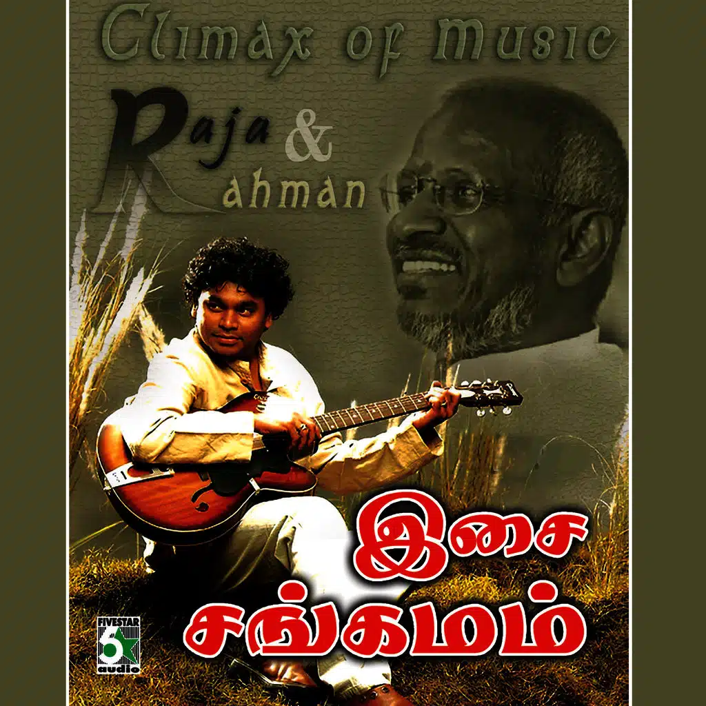 Anbe Aaruyire (From "Ah…Aah")