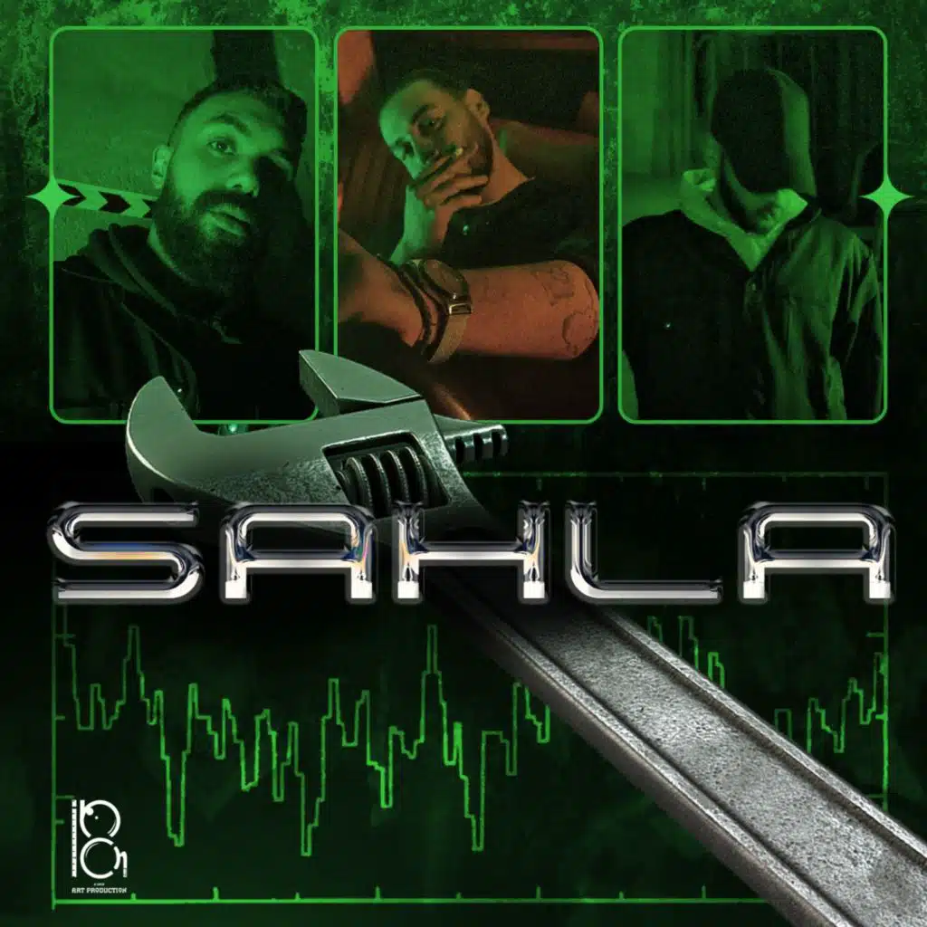 سهلة (مع إبن حسني & حازم كشري)