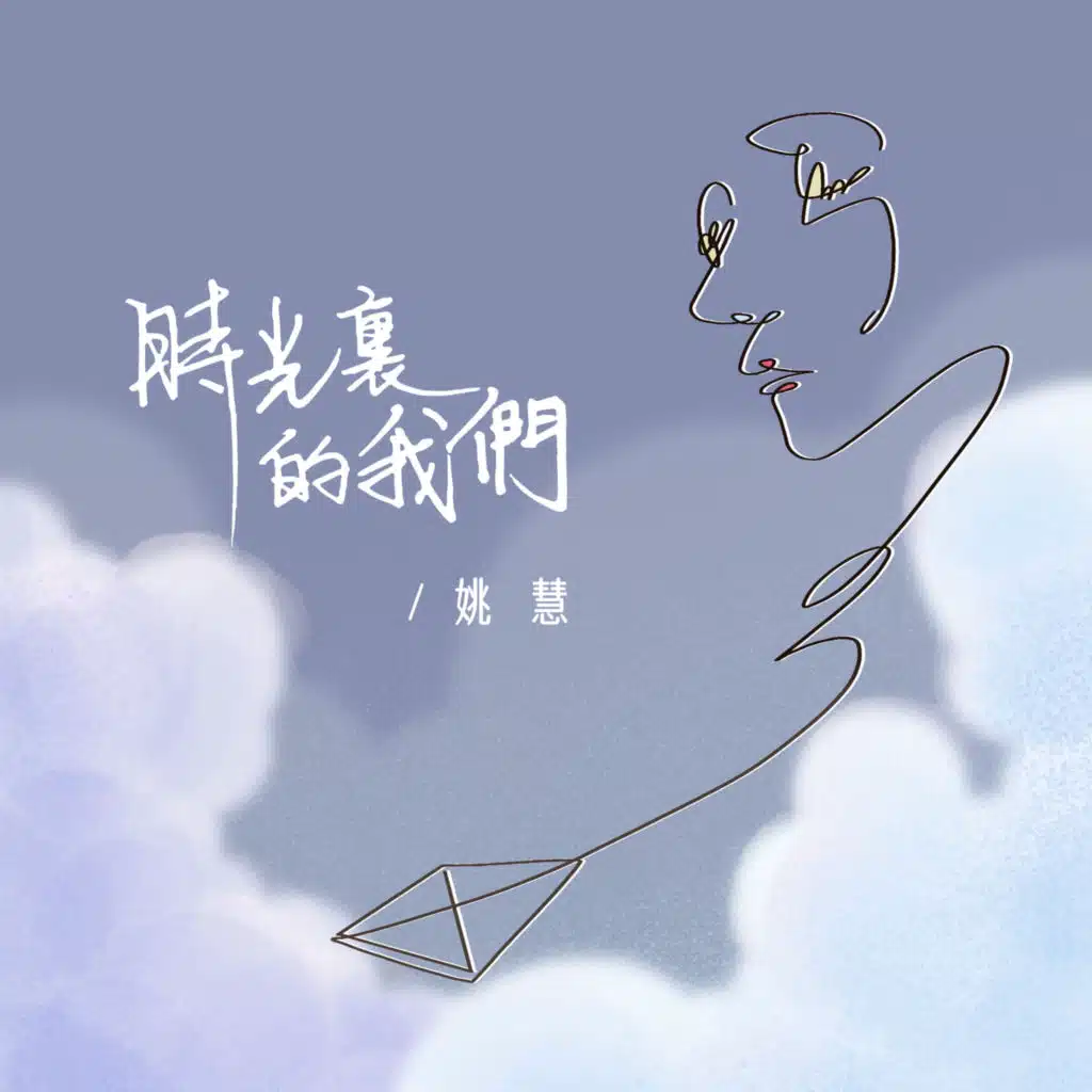YAO HUI