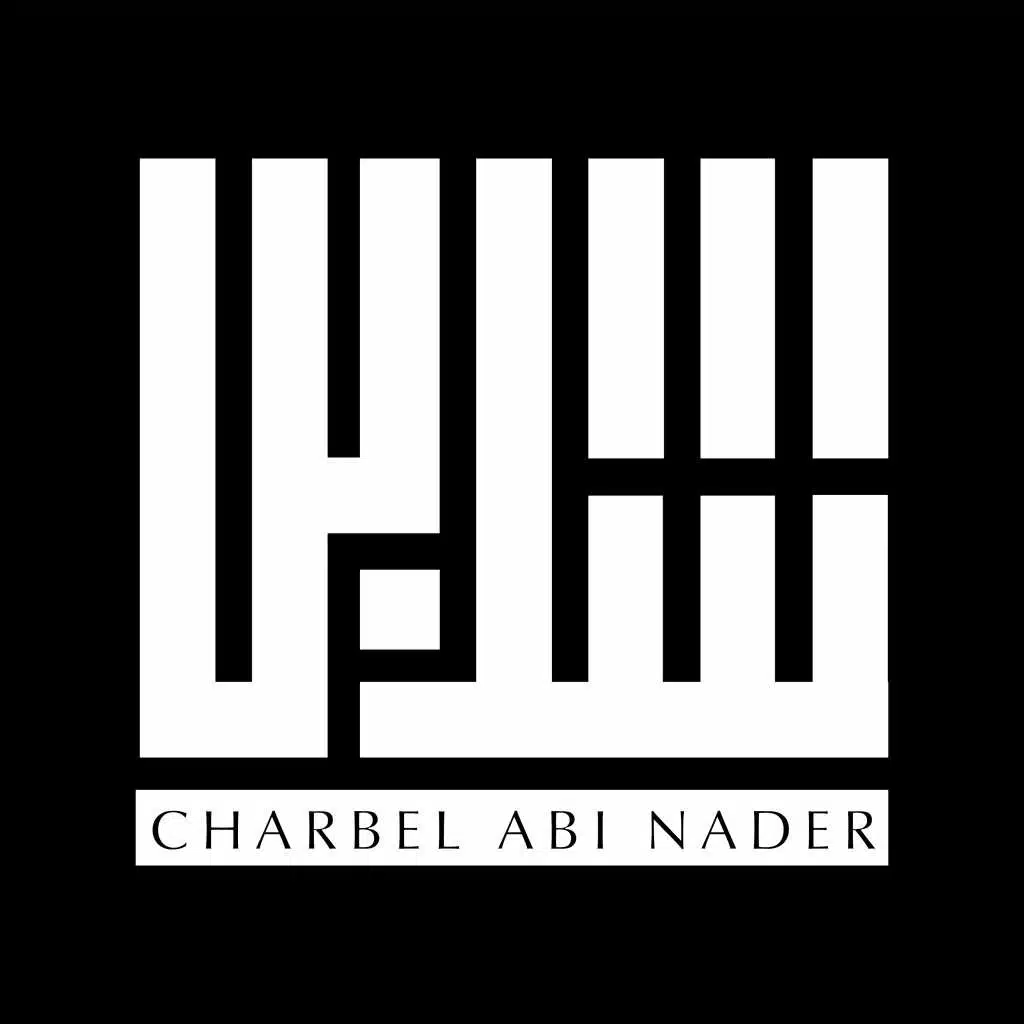 شربل أبي نادر