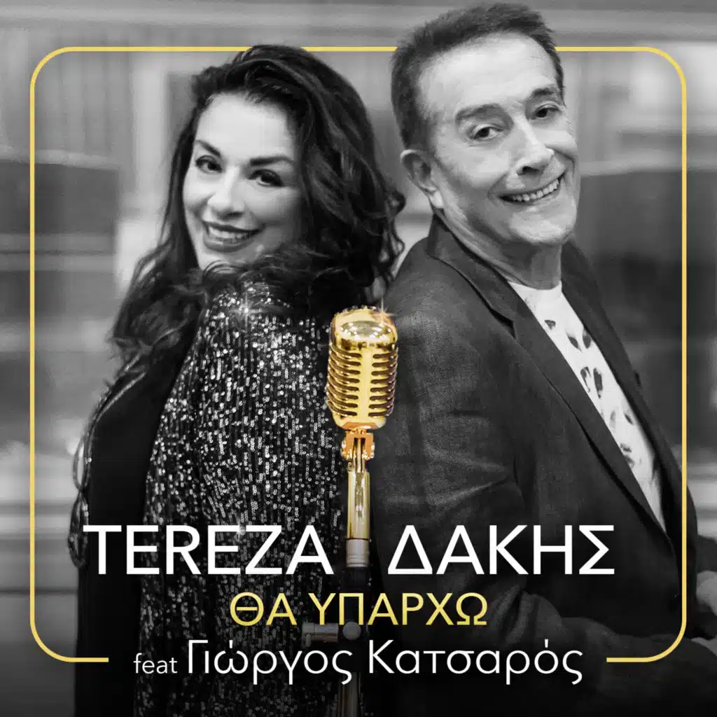 Tha Iparho (feat. Giorgos Katsaros)