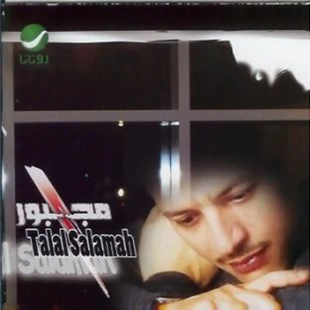 يابن الترابتيت