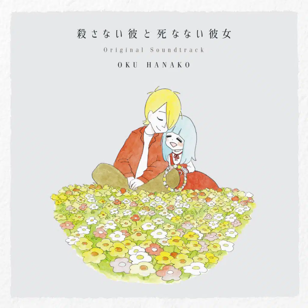 Nadeshiko no Kokuhaku