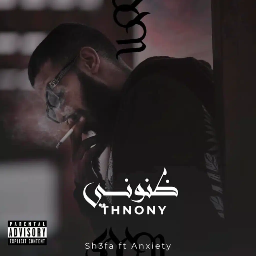 احمد الشعافي - ظنوني