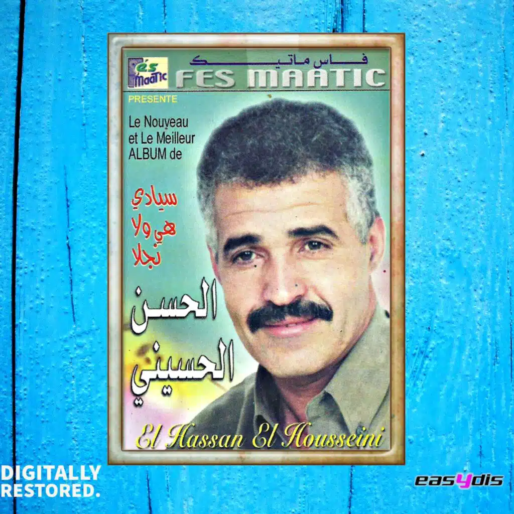 Saber saber / صابر صابر