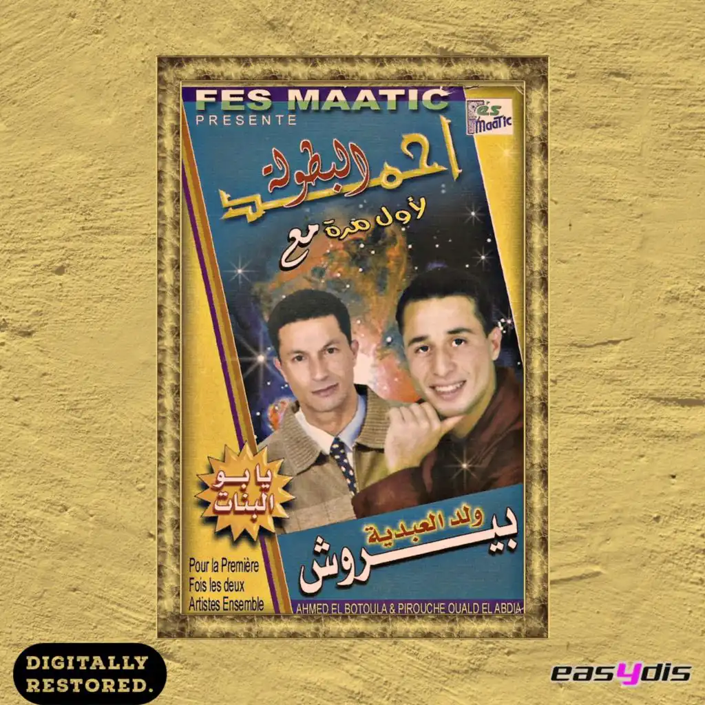 Baghi tatzawej / باغي نتزوج