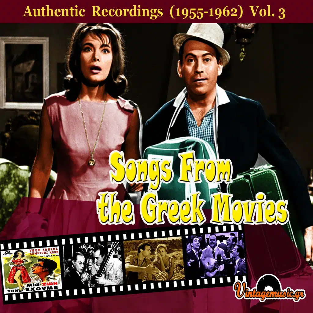 Songs From the Greek Movies: 1955-1962, Vol. 3