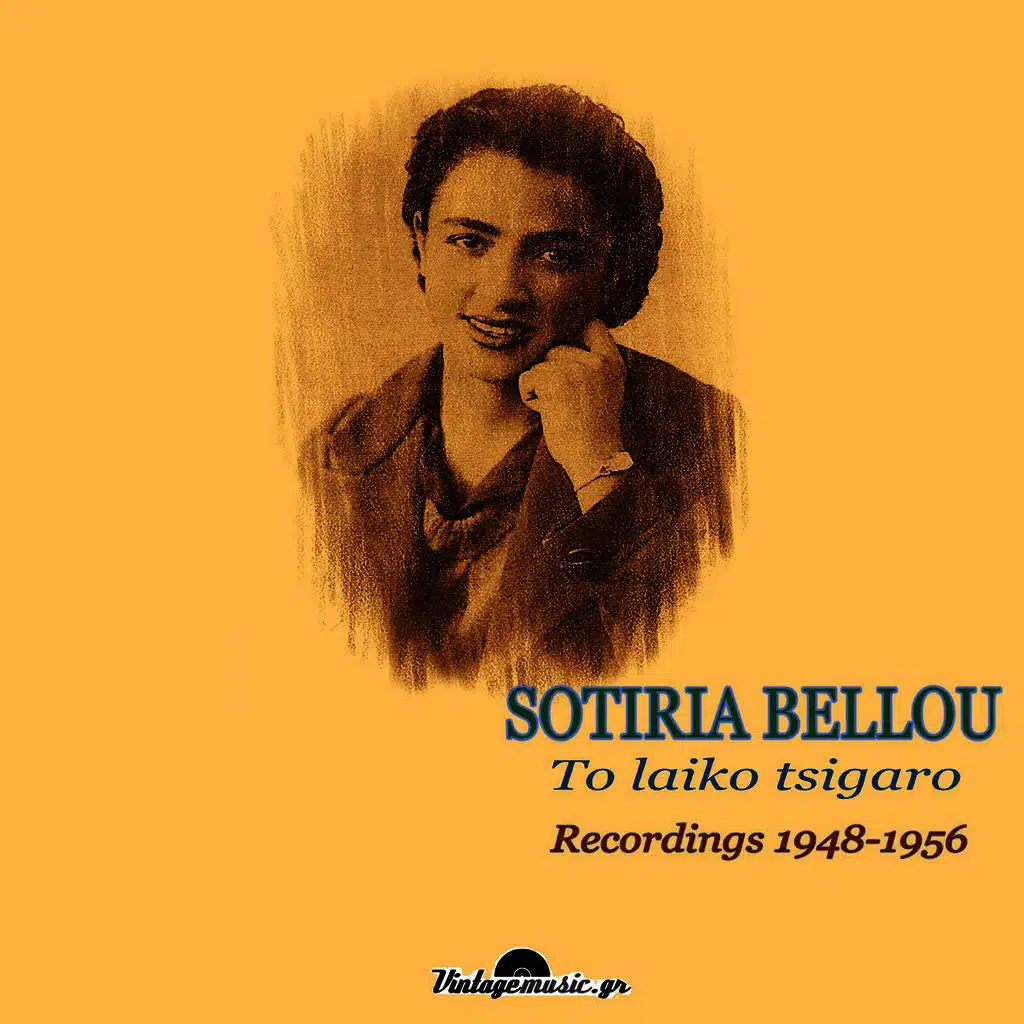 Kane Kouragio Kardia Mou