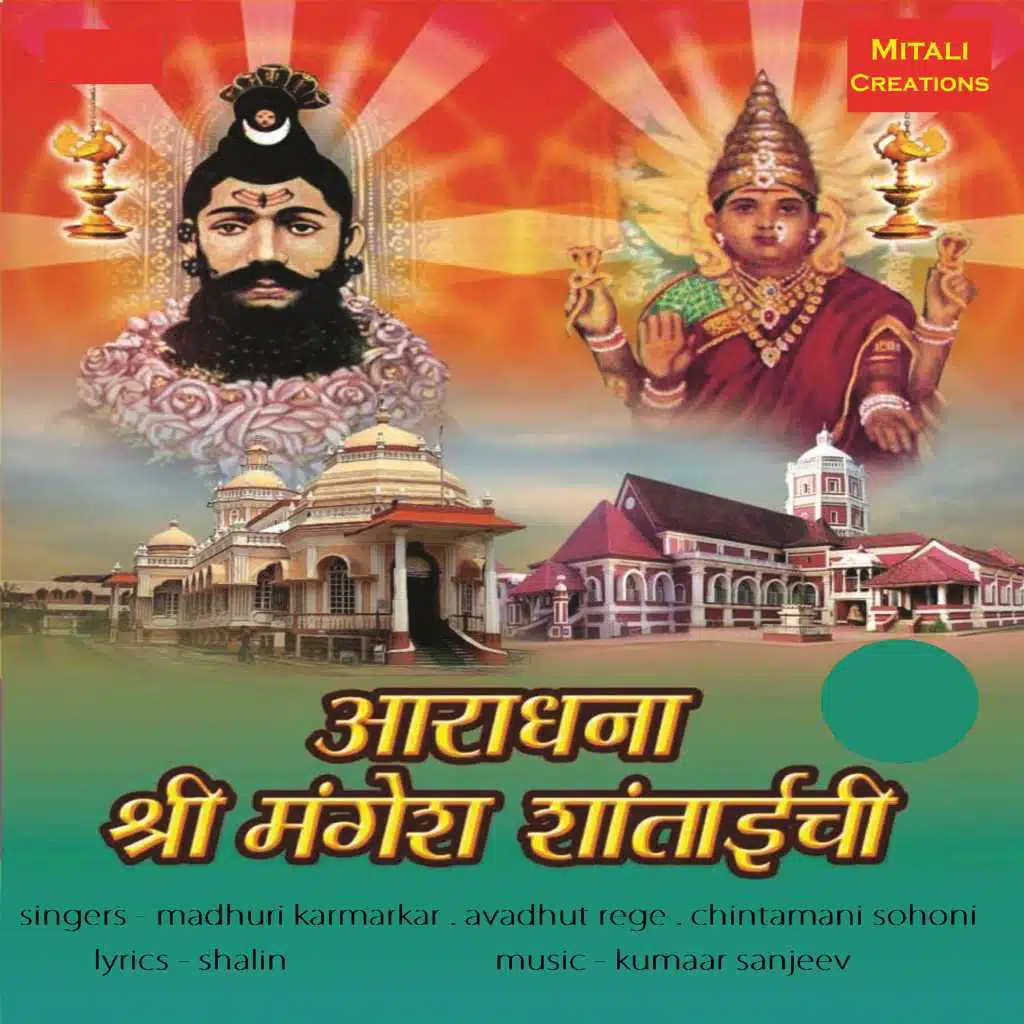 Aradhana Shree Mangesh Shantaichi