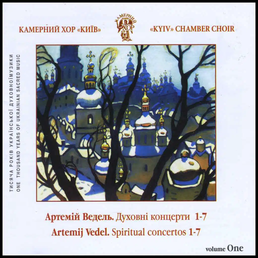 A.Vedel. Spiritual choir concertos No.1-7