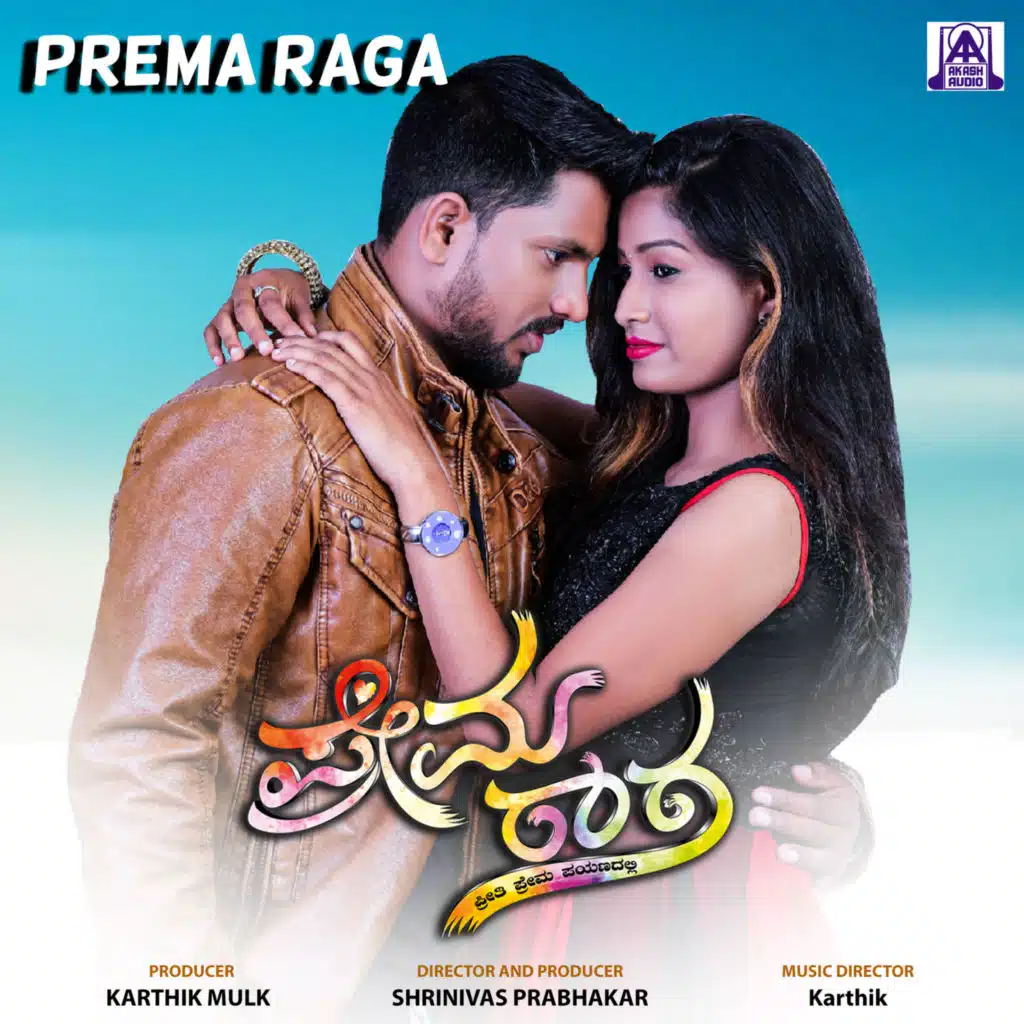 Prema Raga (feat. Naveen & Alish)