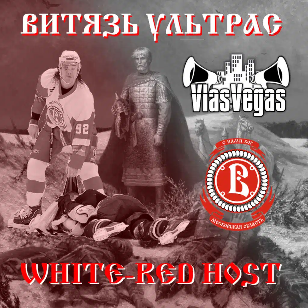 VlasVegas
