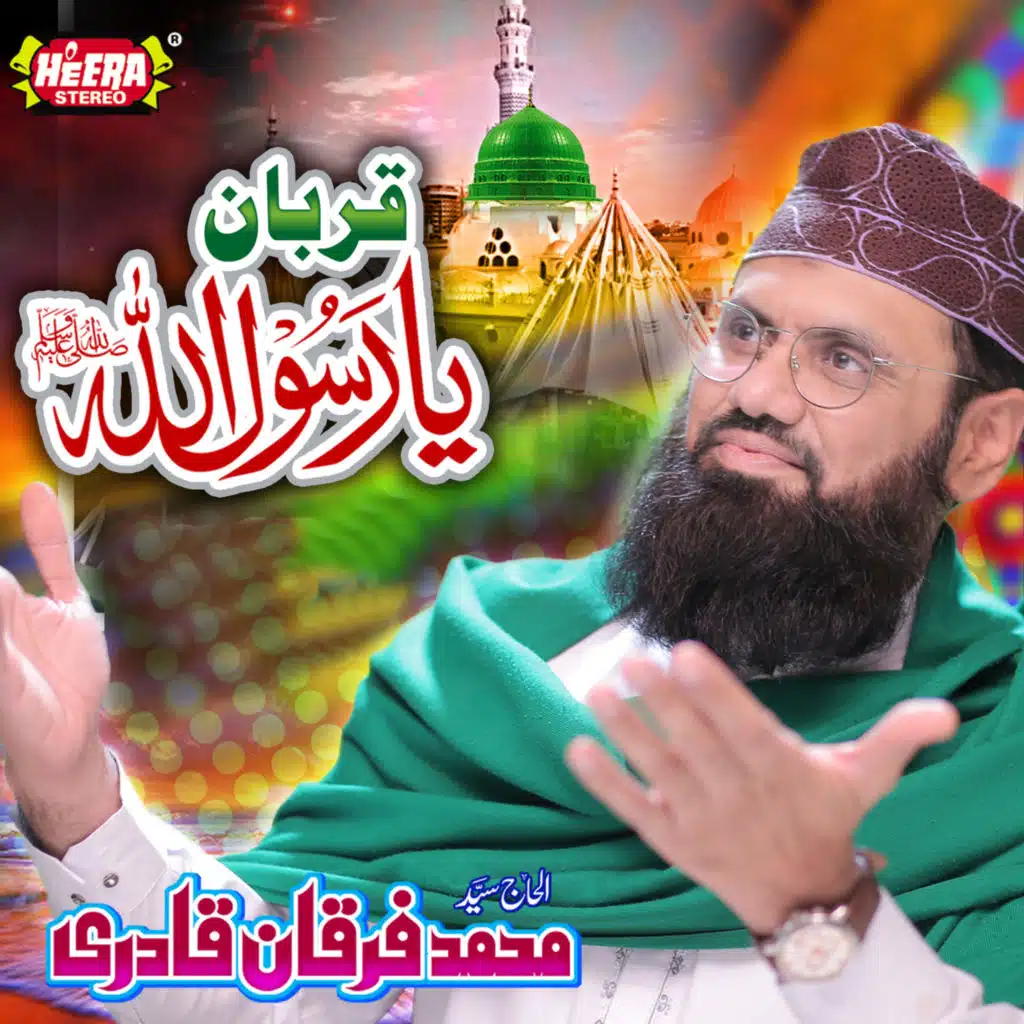 Ya Rasool Allah
