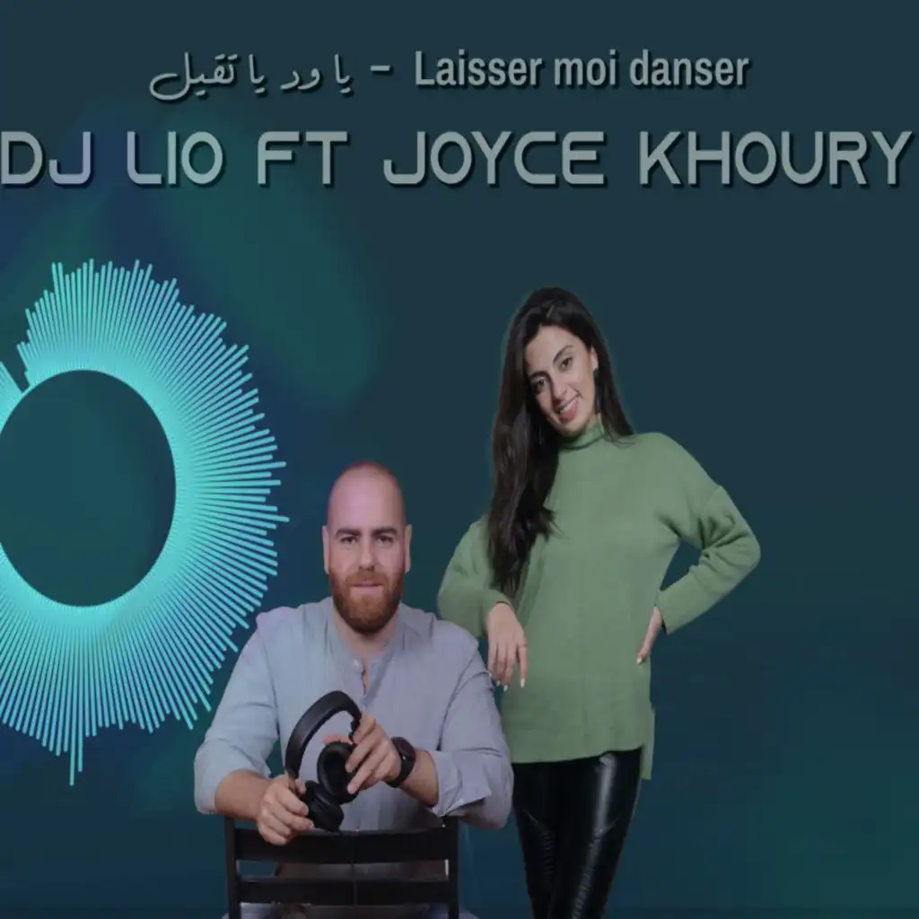 يا ود يا تقيل ريميكس