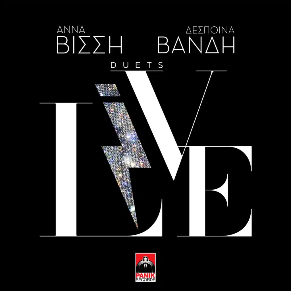 Atmosfera Ilektrismeni (Live)