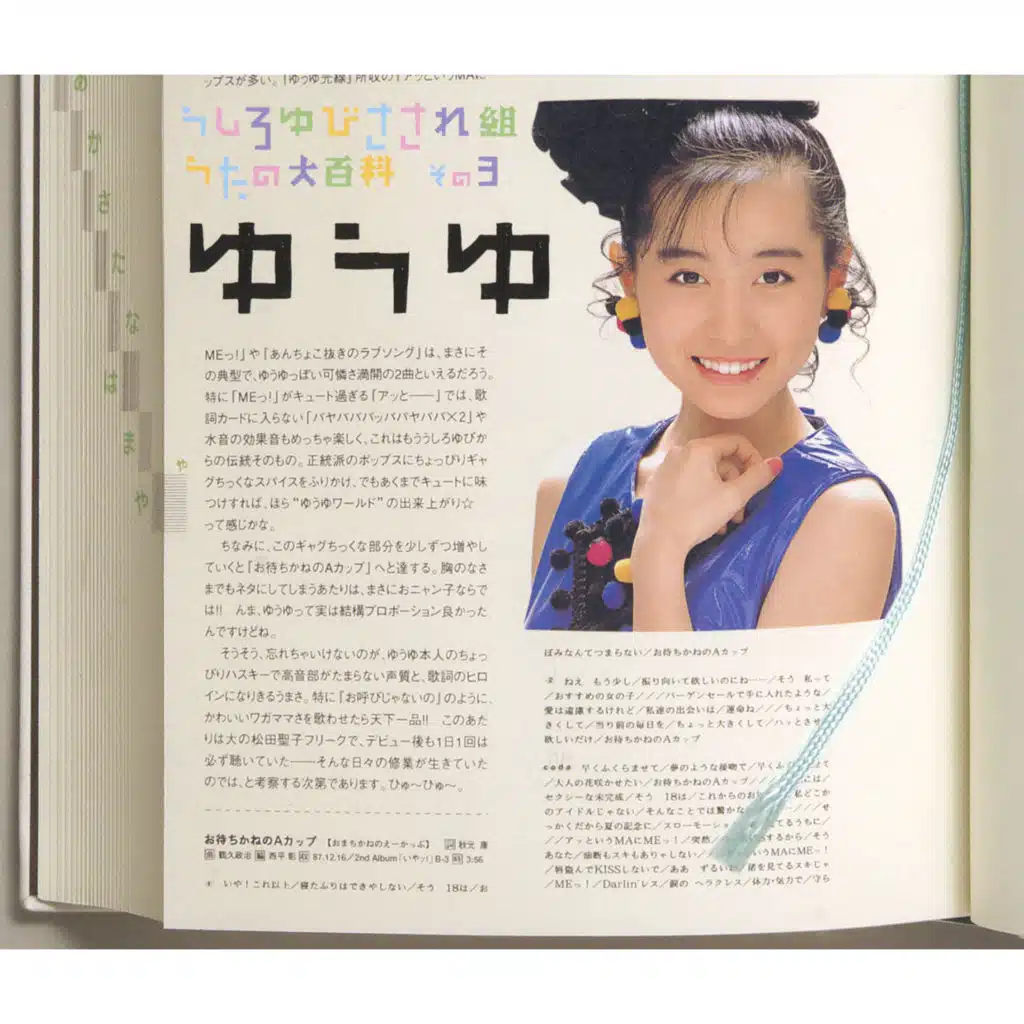 Hoshizora no Gangster