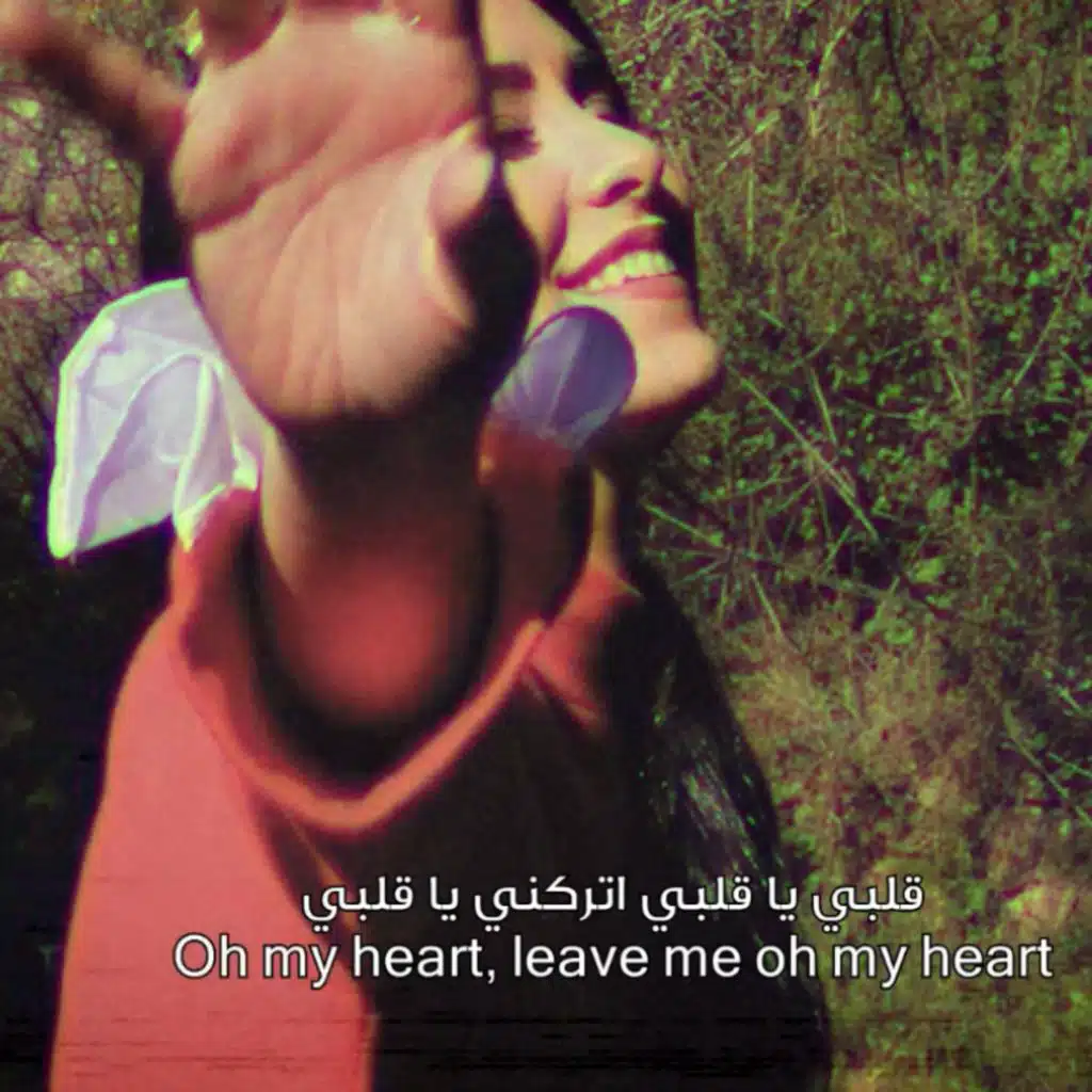 قلبي يا قلبي / جنا ميريا