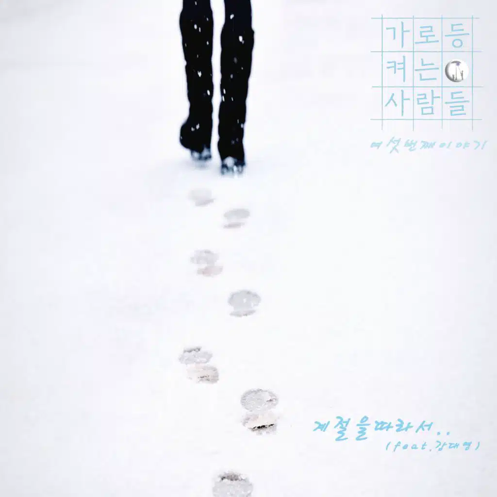 Beyond the seasons