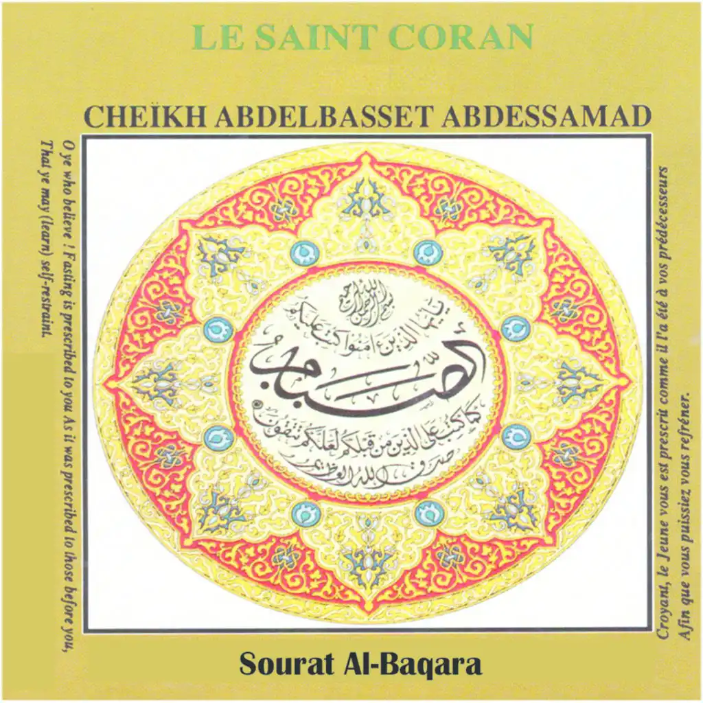 Cheikh Abdelbasset Abdelssamad Sourat al-Baqara (Coran)