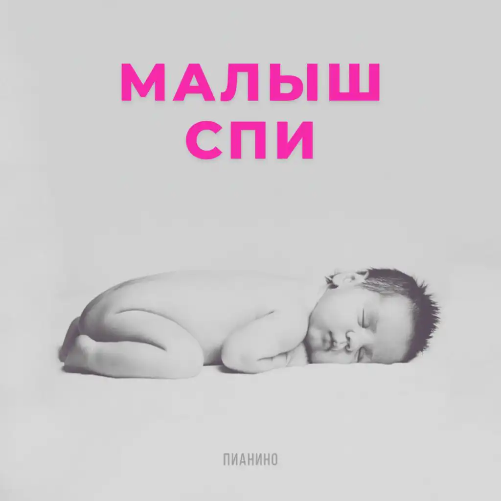 Ты – мой солнечный свет (пианино)