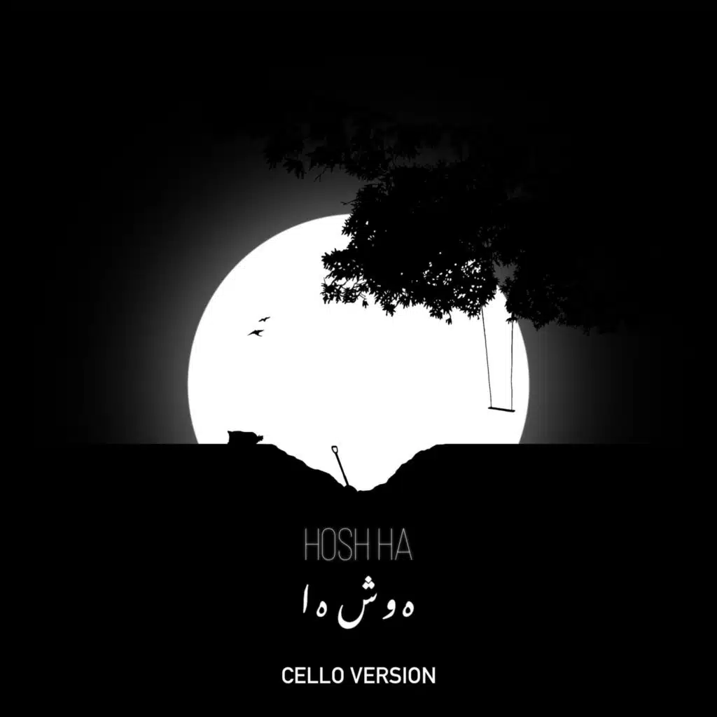 Hosh Ha (Cello Version)