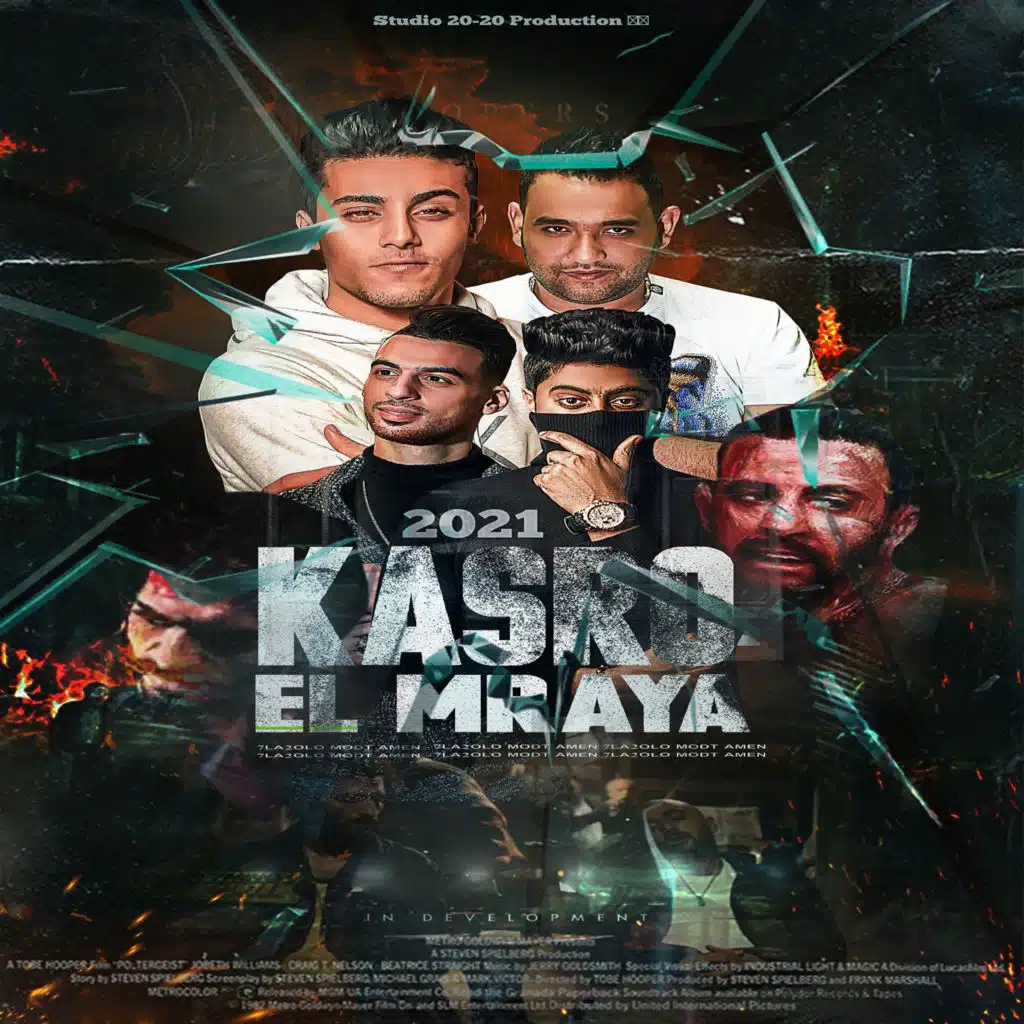 كسرو المرايا (مع Mody Amin)