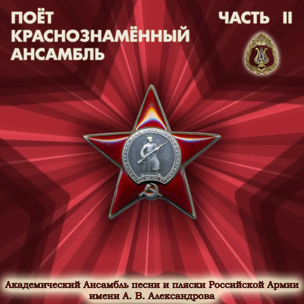 The Song About the 27-th Division (feat. Ivan Didenko, Boris Alexandrov)