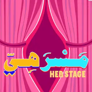 مَسْرَهِيّ | Her Stage