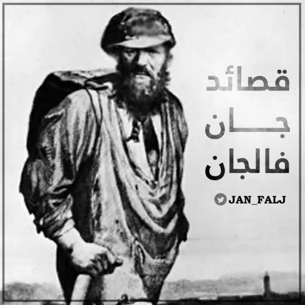 نشاز هي همس السحر -  روضة الحاج