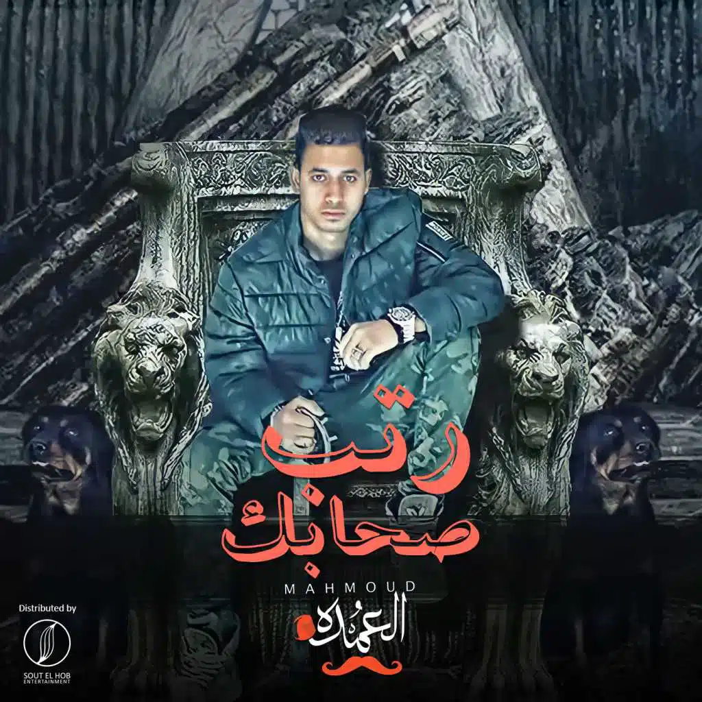 رتب صحابك على الورق