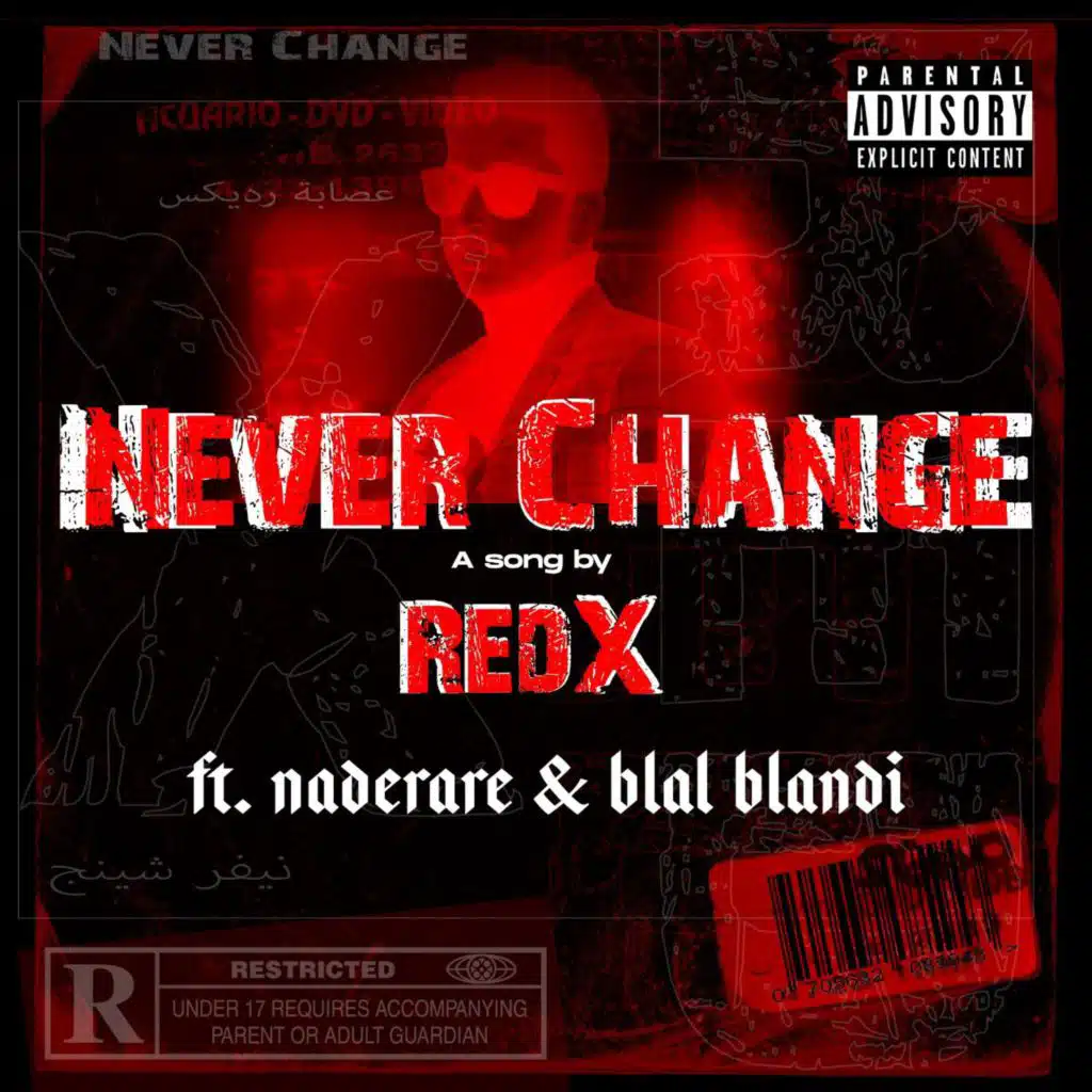 نيڤر تشينچ مع نادير و بلال بلاندى