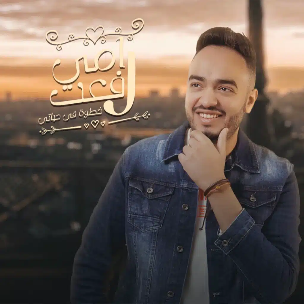 خطوة فى حياتى