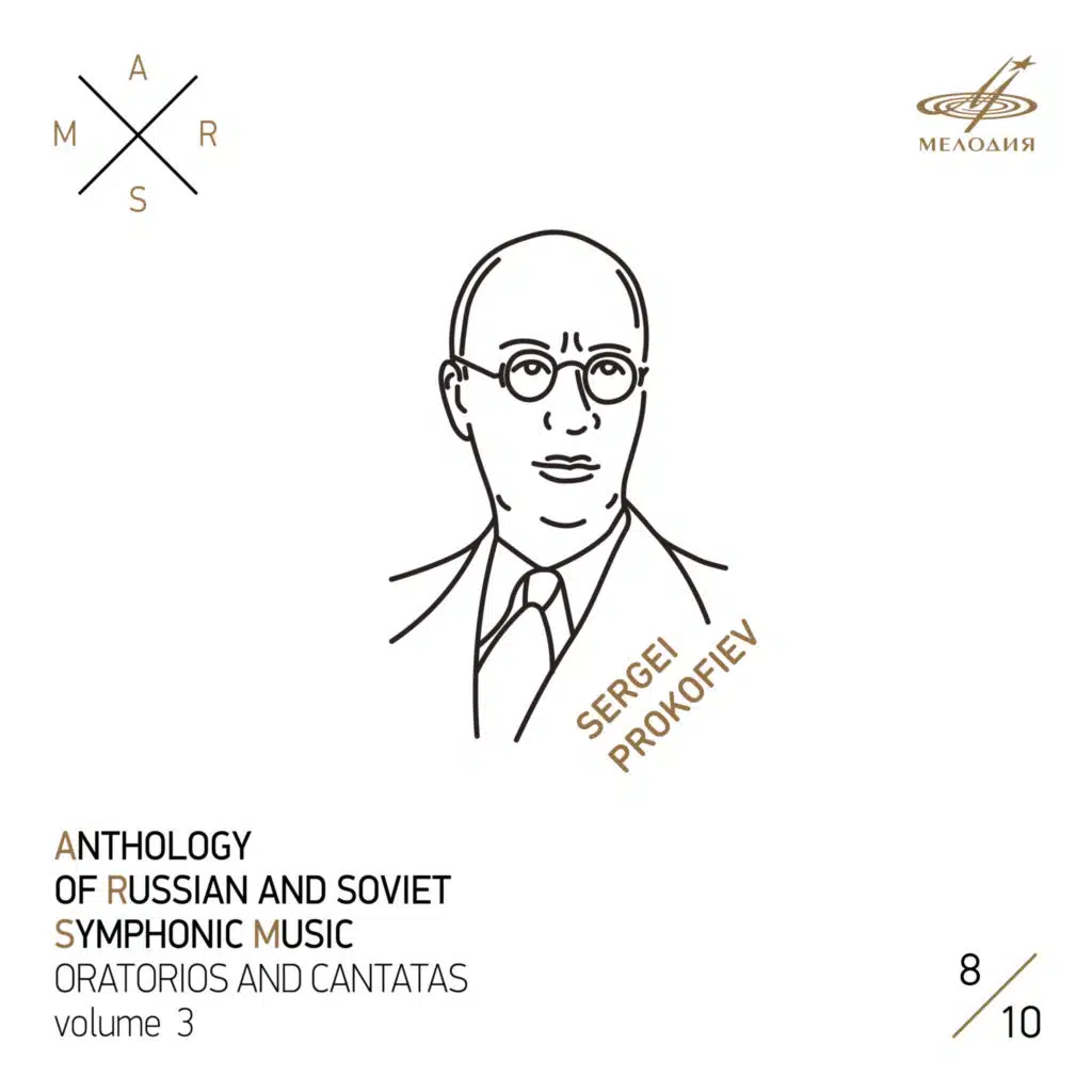 Evgeny Svetlanov|USSR State Symphony Orchestra