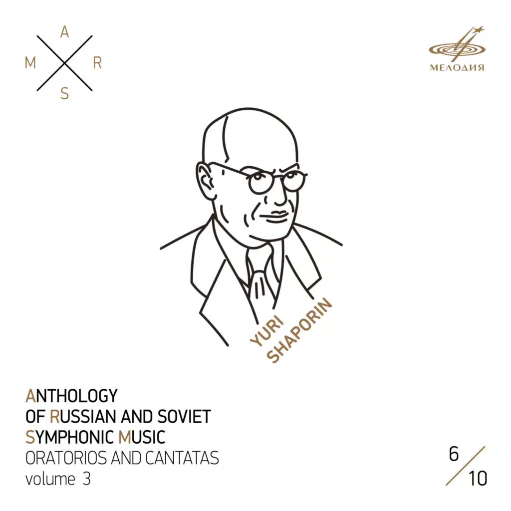 ARSM III, Vol. 6. Shaporin