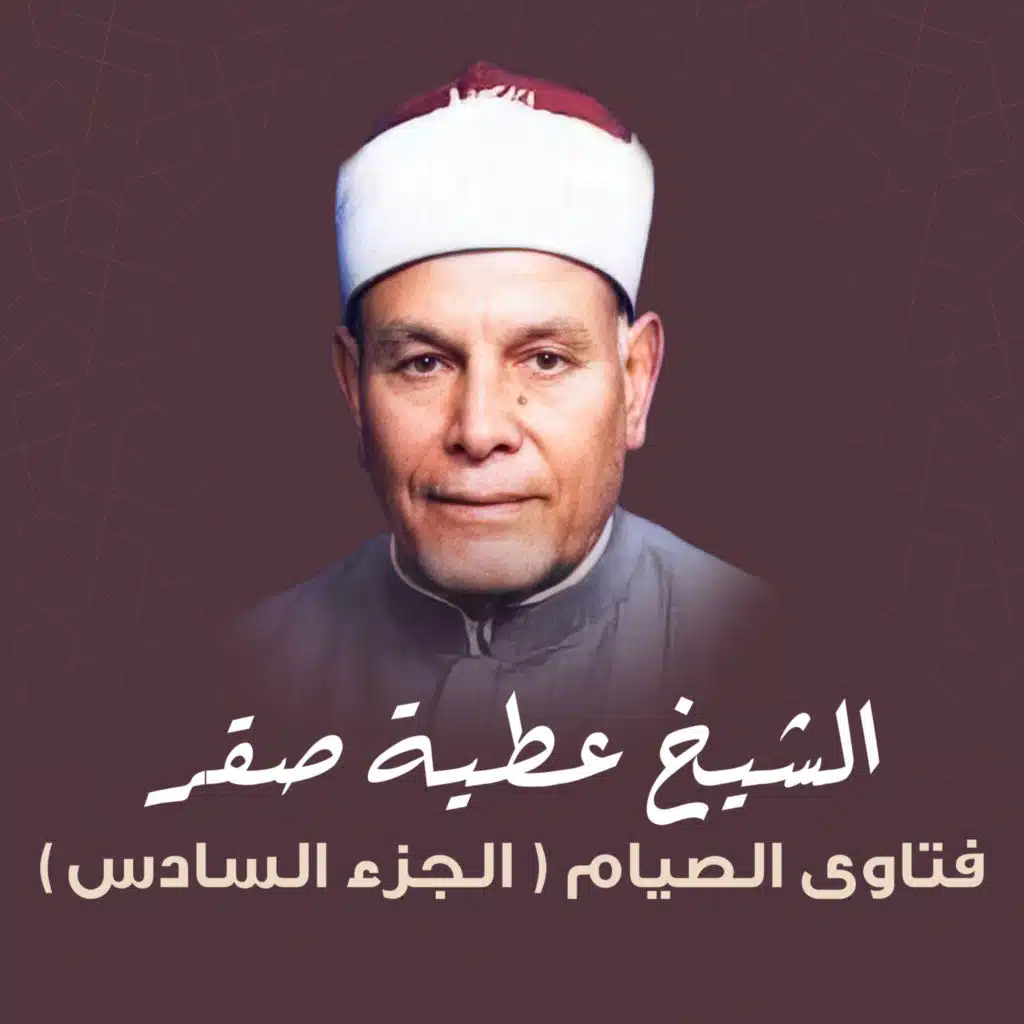 بلع البلغم وقت الصيام