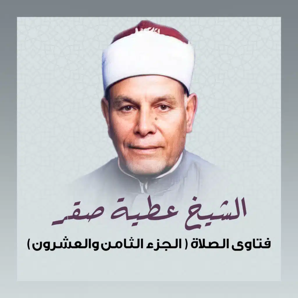 لماذا أمرنا الله بالذكر و الدعاء و هل له هيئات؟